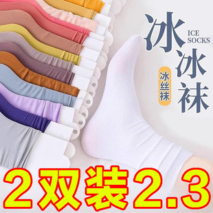 袜子女中高筒春夏天薄款 冰冰袜夏季 白色jk百搭ins潮冰丝堆堆长袜