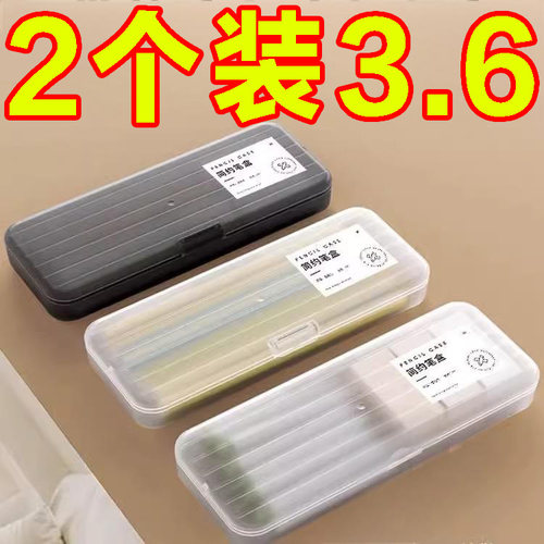 透明文具盒儿童塑料蜡笔铅笔收纳