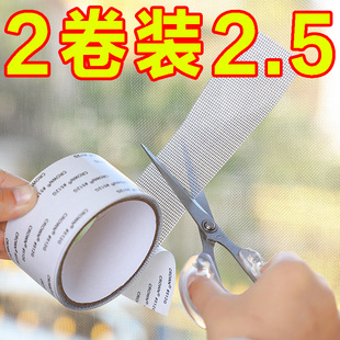 防虫纱窗修补贴胶带补洞贴补纱窗网大破洞家用自粘神器魔术贴补丁