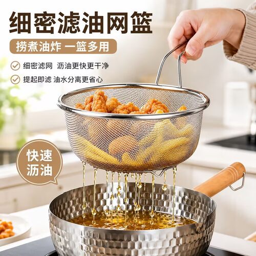 不锈钢超细超密火锅漏勺