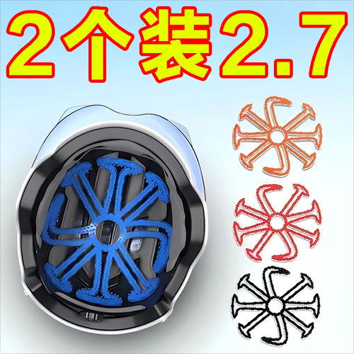 骑行头盔内衬垫不压发型神器