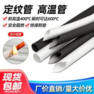 耐高温定纹管脱蜡管1mm 50mm绝缘套管电线保护套防火阻燃穿线管