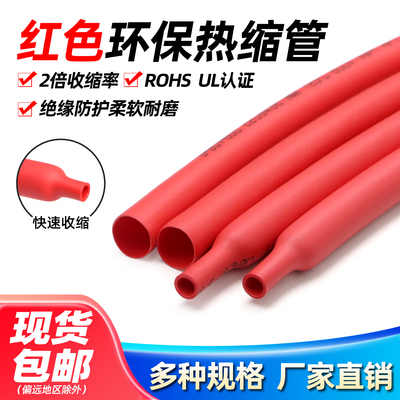 两倍热缩管环保绝缘可定制