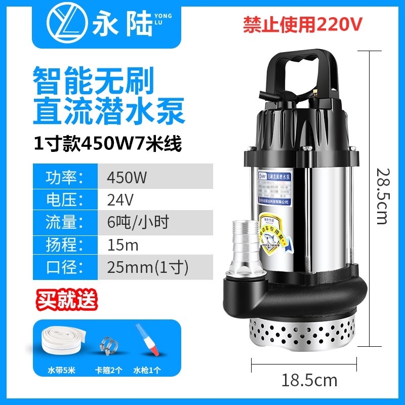 永陆无刷直流潜水泵高扬程48V60V72伏通用电动电瓶车抽水泵抽水机