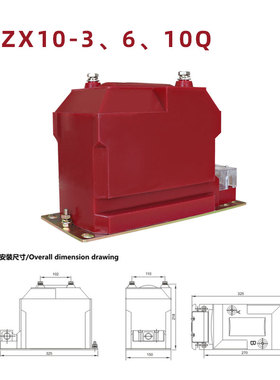 10KV户内高压电流互感器JDZX10-10全封闭电压互感器REL10-10 LZZB
