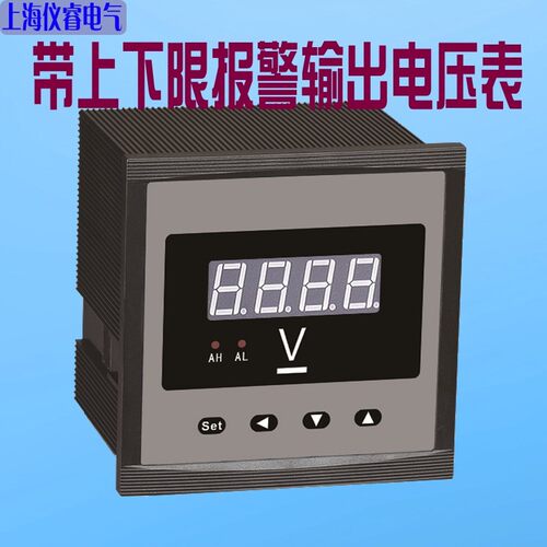 电压表数显220V上下限报警485通讯模拟量变送数字交流电压直流表