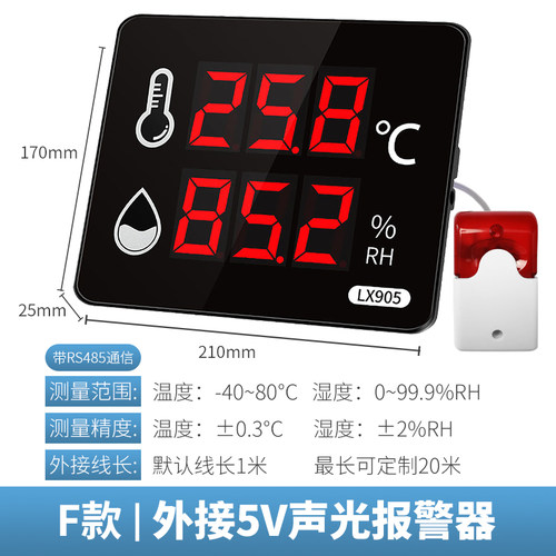 温度湿度计工业大棚农业大屏显示传感变送器RS485通信号输出LX905