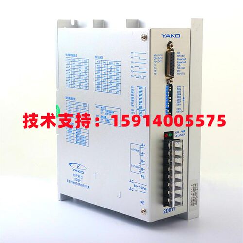 全新原装YAKO研控YKA2811MA/YKA2811S/2D811雕刻机步进电机驱动器