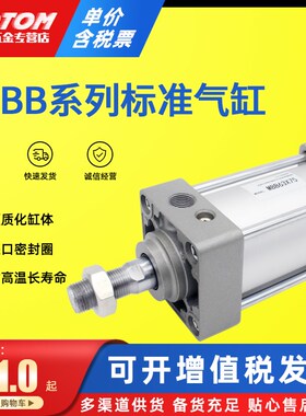 气动标准气缸MDBB/MBB40*25/50/75/100/125/150/200/300/400/500