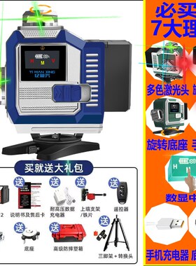 水平仪12线三色绿光高精度强光自动调平白天上线10000米瓦工