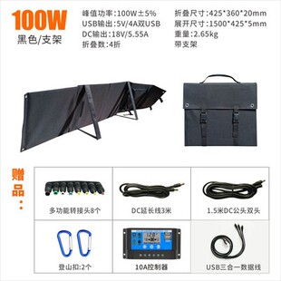 摺叠太阳能充手机电池户外电源100W200瓦300W500W12V24太阳能板发
