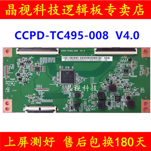 全新原装 熊猫 CCPD-TC495-008 V4.0 逻辑板 CC500PV1D PV7D 屏