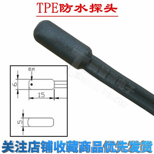 XH-T126 超级防水探头TPE一体成型温度传感器NTC10K热电阻抗腐蚀