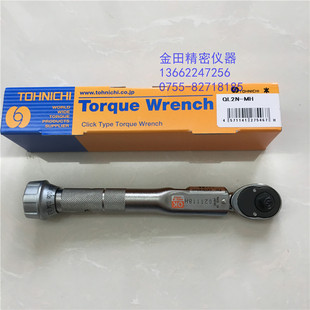 100N 正品 25N 50N 15N 东日TOHNICHI扭力扳手QL2N 10N