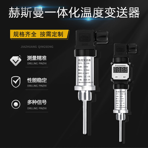 一体化温度变送器RS485数显4-20mA赫斯曼PT100热电阻温度传感器