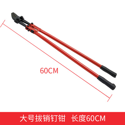 拔销钳拔pin钳pcb线路板销钉钳14寸起钉钳取销钳专用大力钳省力钳