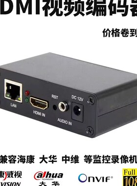 H265HDMI直播编码器HDMI转SRT/HLS推流采集器IPTV游戏直播