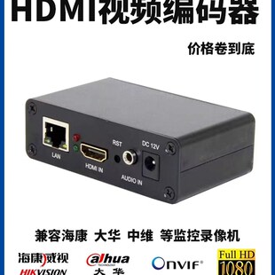 H265HDMI直播编码器HDMI转SRT/HLS推流采集器IPTV游戏直播