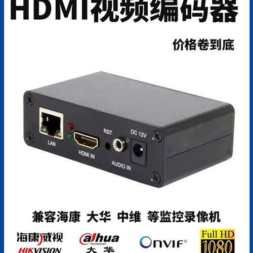 H265HDMI直播编码器HDMI转SRT/HLS推流采集器IPTV游戏直播
