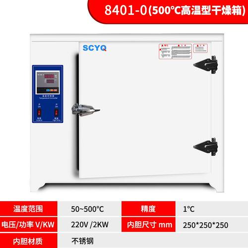 高温恒温干燥箱工业烤箱400度500度电热商用实验室电焊条烘箱
