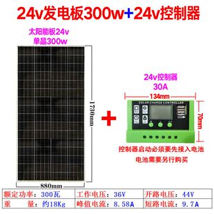 单晶硅300w太阳能发电板12v电瓶450瓦充电板家用离网光伏24v电池