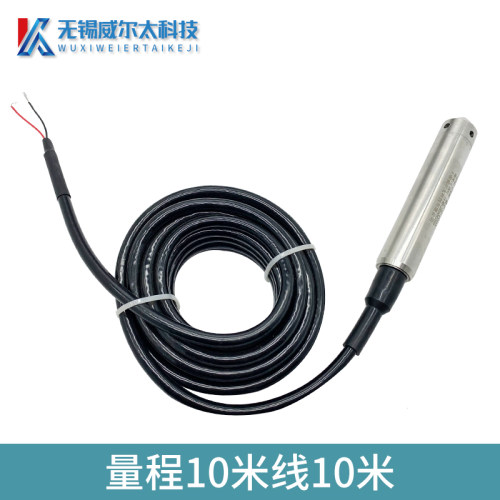 投入式液位变送器/液位传感器控制仪/静压液位计水位传感器4-20MA