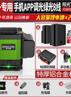 德国进口德国水平仪绿光12线高精度强光红外线2023新款激光自动打