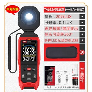 特安斯TA8121 TA8123 TA631B TA632A光照度计高精度测光; TA8131