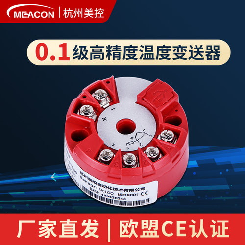 铠装热电阻温度变送器pt100卫生型卡箍安装WZPK-230温度感测器