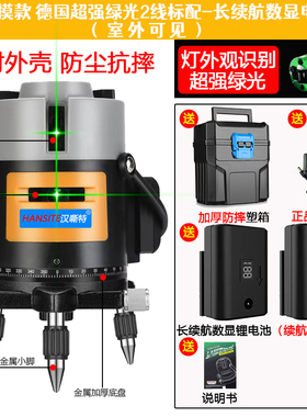 绿光水平仪红外线激光3线5线高精度户外强光细线红外自动调平水仪