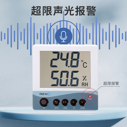 工业温湿度计RS485机房仓库室内高精度温湿度记录仪感测器LCD显示
