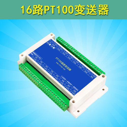 热电偶电阻温度采集K/S/R/B/N/E/J/T型变送器导轨感测器转隔离485