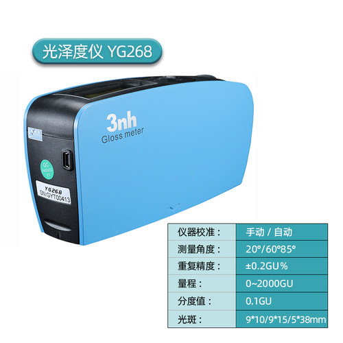 3nh三恩驰YG60S金属油漆光泽度仪石材测光仪光泽度测试仪大理石