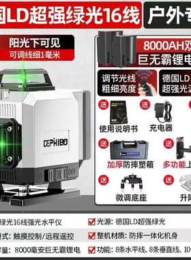 户外专用强光水平仪高精度强光细线红外线水平仪自动打线12线激光