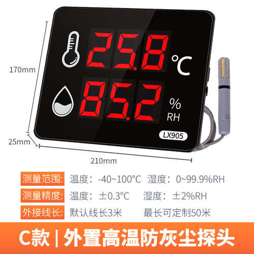 温度湿度计工业大棚农业大屏显示传感变送器RS485通信号输出LX905