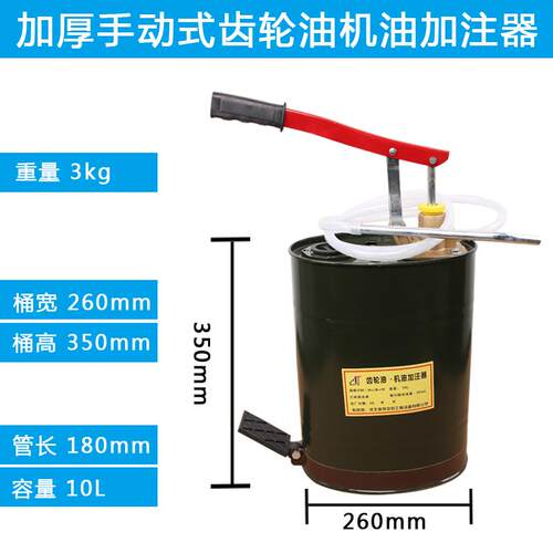 手动机油齿轮油加注器加油机手压式手摇泵抽油机变速箱油注油泵