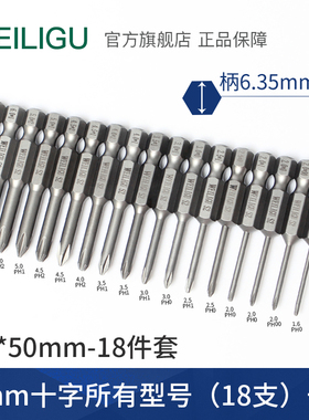 S2进口材质气动风批头电动批头十字螺丝刀套装强磁性75mm长PH0012