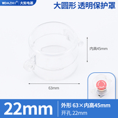 45大圆形透明翻盖急停按钮保护罩防水防尘背面带双面胶直接贴