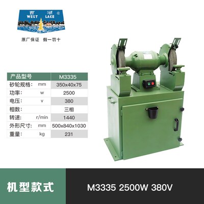 杭州西湖台式立式砂轮机工业落地环保型除尘M3025 M3325 M3040 30