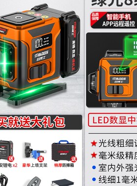 激光红外线水平仪高精度强光细线绿光12线室户外专用自动找平水仪