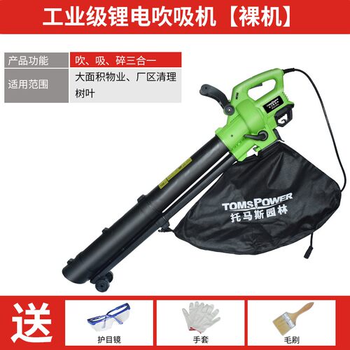 充电式工业吹吸机三用小型家用大功率清灰吹灰树叶粉碎除尘鼓风机