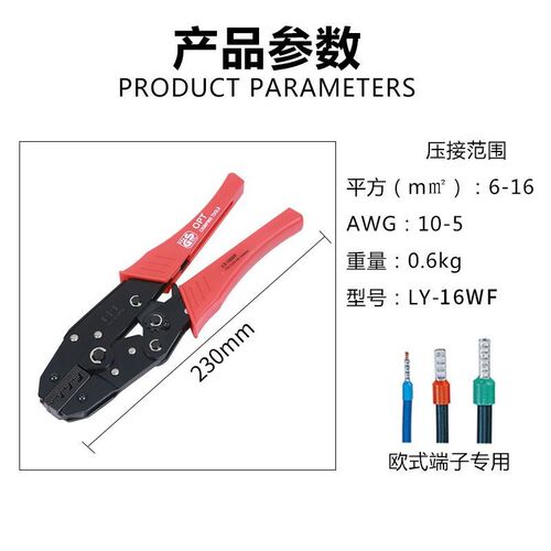 台湾OPT LY-03B C 04WF棘轮式冷压端子进口网线钳压线钳同轴电缆