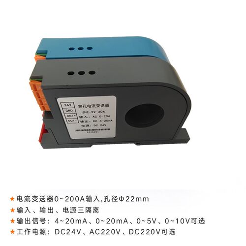 JD194-BS41/JD194-BS4I/JD194-BS4U高精度交流电流变送器电压1A5A