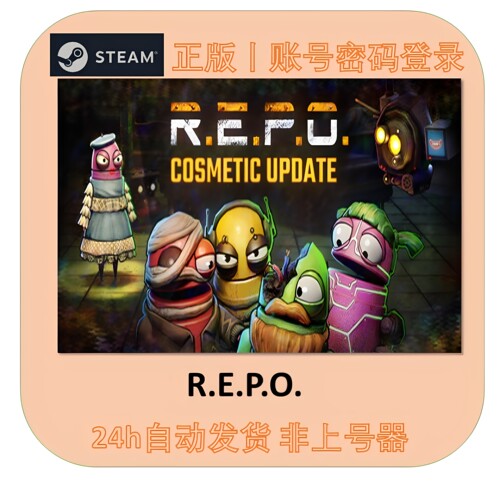 Repo租号 恐怖游戏 好友联机 Steam游戏出租