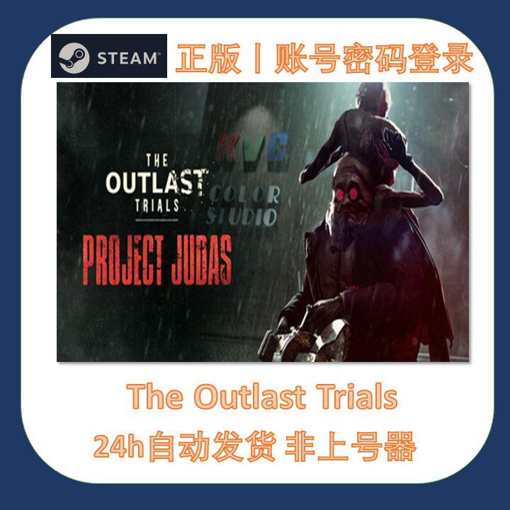 Steam正版逃生试炼租号账密登录