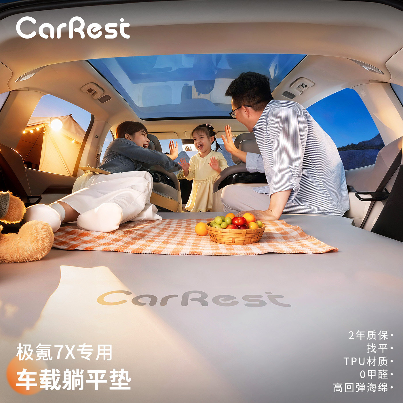 极氪7x专用后排后备箱车载自充充气床垫露营睡觉找平神器躺平垫,汽车用品/电子/清洗/改装,车载旅行床,淘宝优惠券,粉丝福利购,淘宝优惠卷