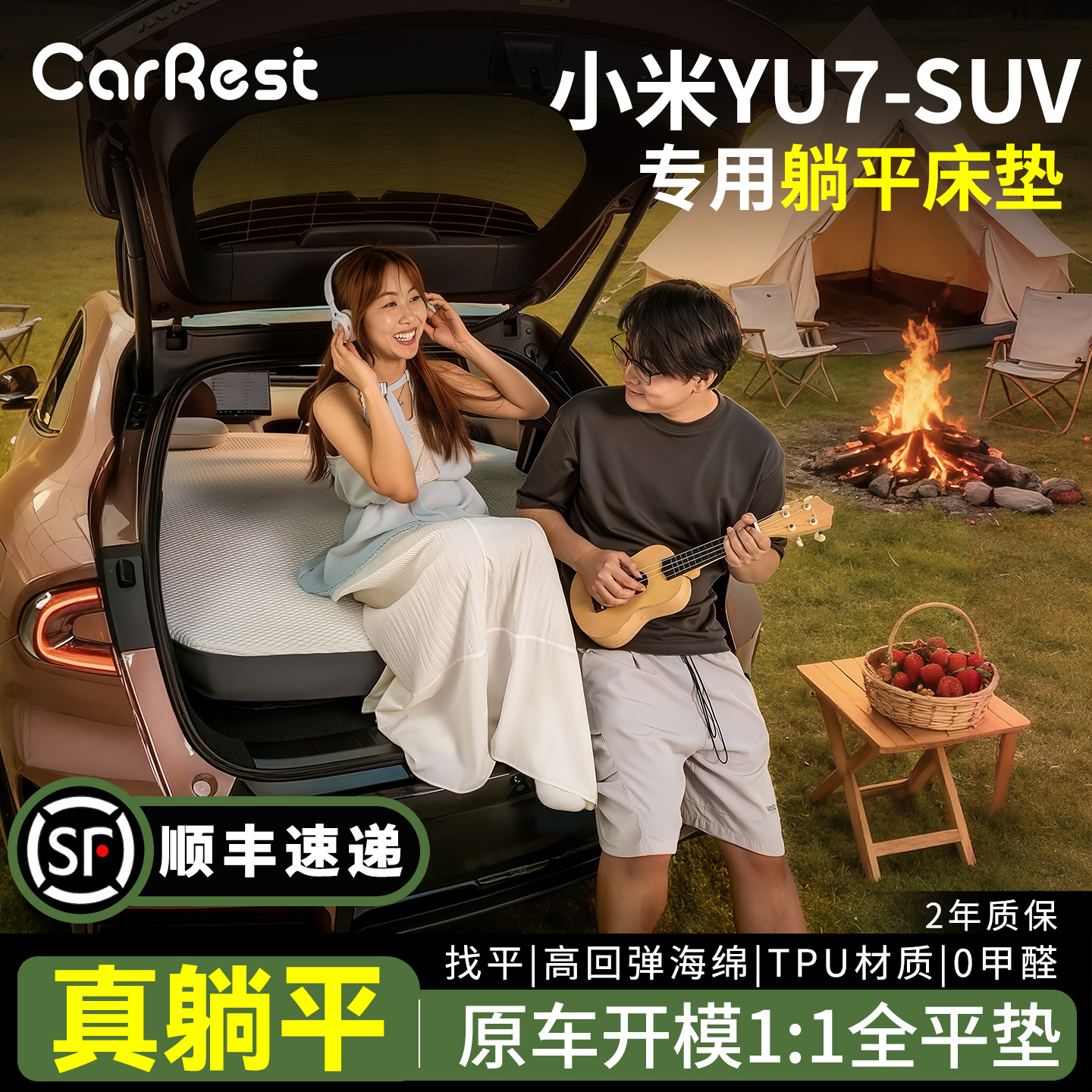 小米YU7专用后备箱后排车载充气床垫露营睡觉气垫床躺平垫