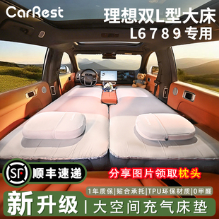 理想L6L7L8L9汽车充气床午休云憩垫车内睡觉神器SUV自驾游露营垫