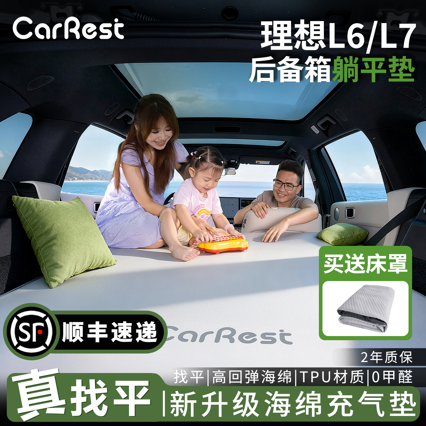 理想i6L6L7车载床垫后备箱找平垫
