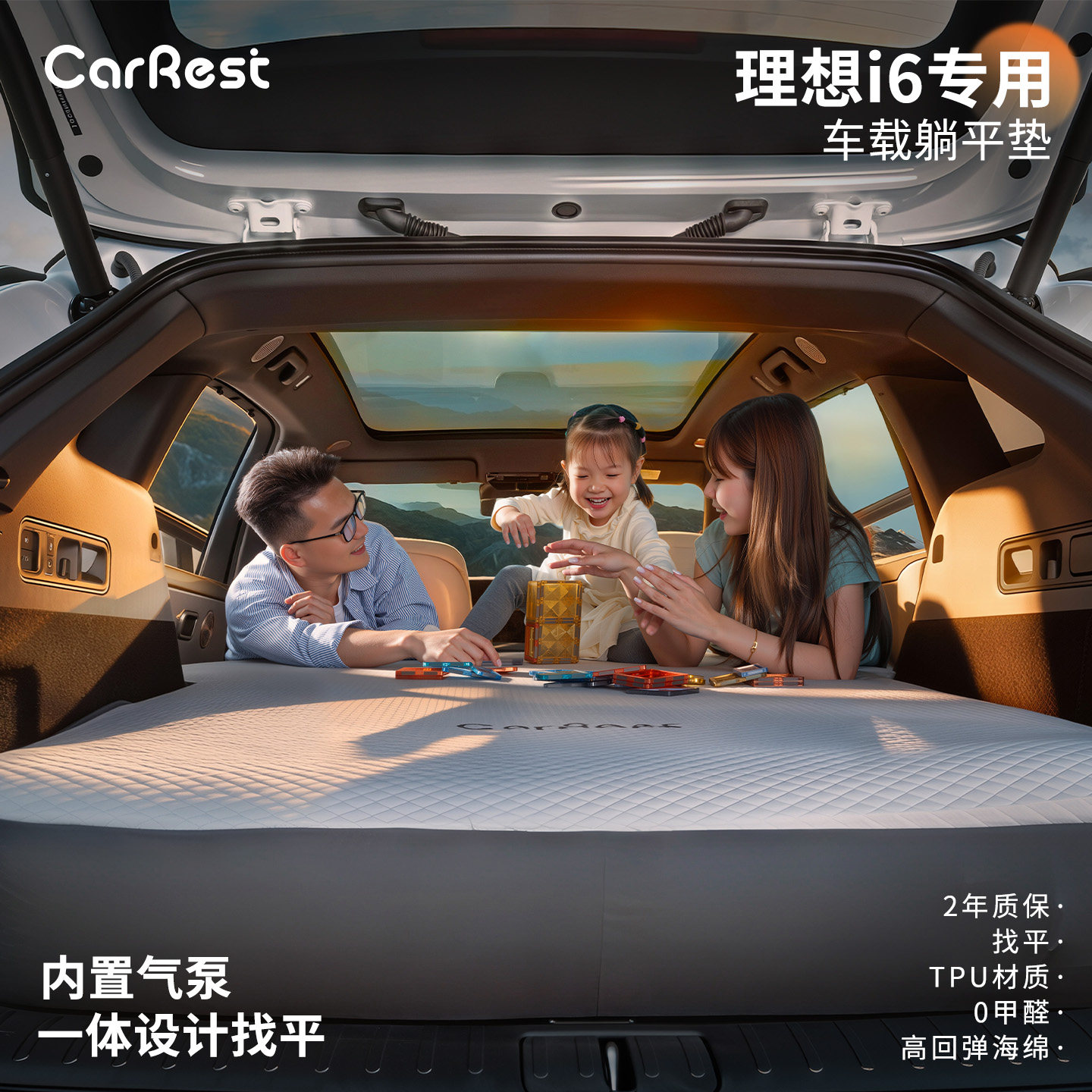 适用理想i6L6L7车载床垫后排露营睡觉找平垫充气床后备箱躺平垫
